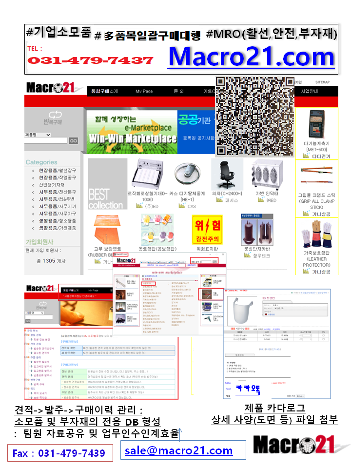 MRO일괄구매대행 사이트 홍보_QR2(R1).png